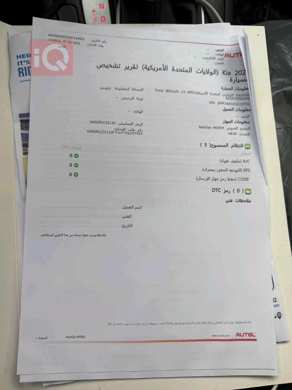 كيا فورتي